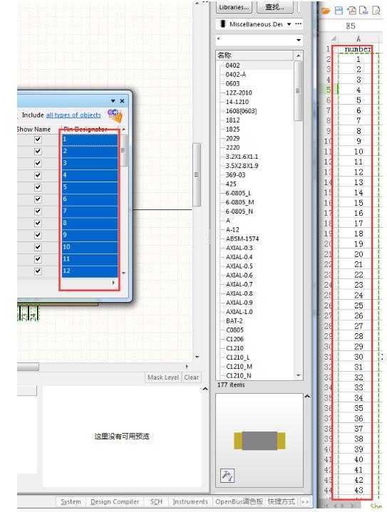 altium如何自己画元件