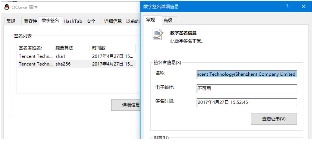 数字签名技术的应用