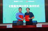 绿源电动车正式加盟“恒星伙伴计划”,成为恒星伙伴...