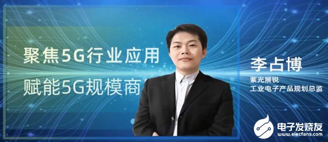 李占博:5G+垂直行业的需求预计会30%-50%...