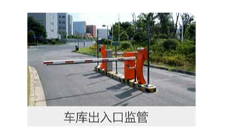工业园区视频监控系统的应用方案和功能实现