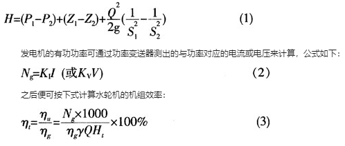 基于单片机实现水力参数监测仪的设计