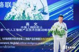 高文:构建自主可控和开放协作的全球价值网络是当务...