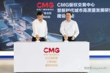 中央广播电视总台版权交易中心22日在上海启动建设