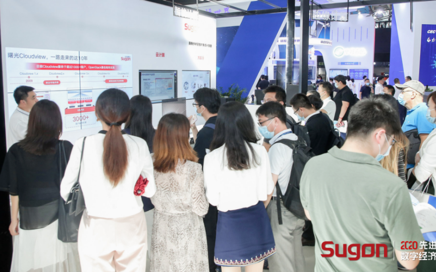 CITE展:中科曙光Cloudview 5.0重...