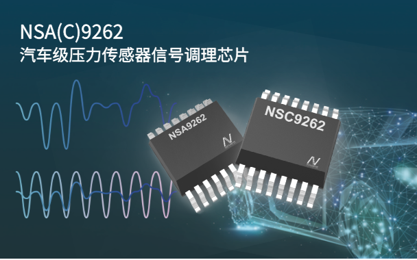 国内首款车规级LIN总线接口传感器信号调理芯片面...