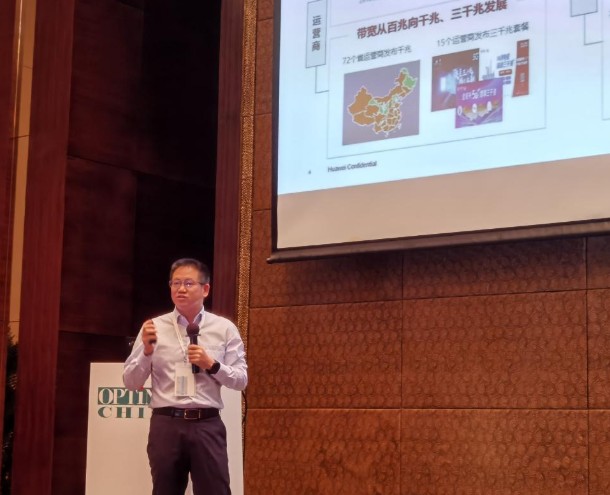 華為聚焦人工智能,促進整個PON產業的技術革新