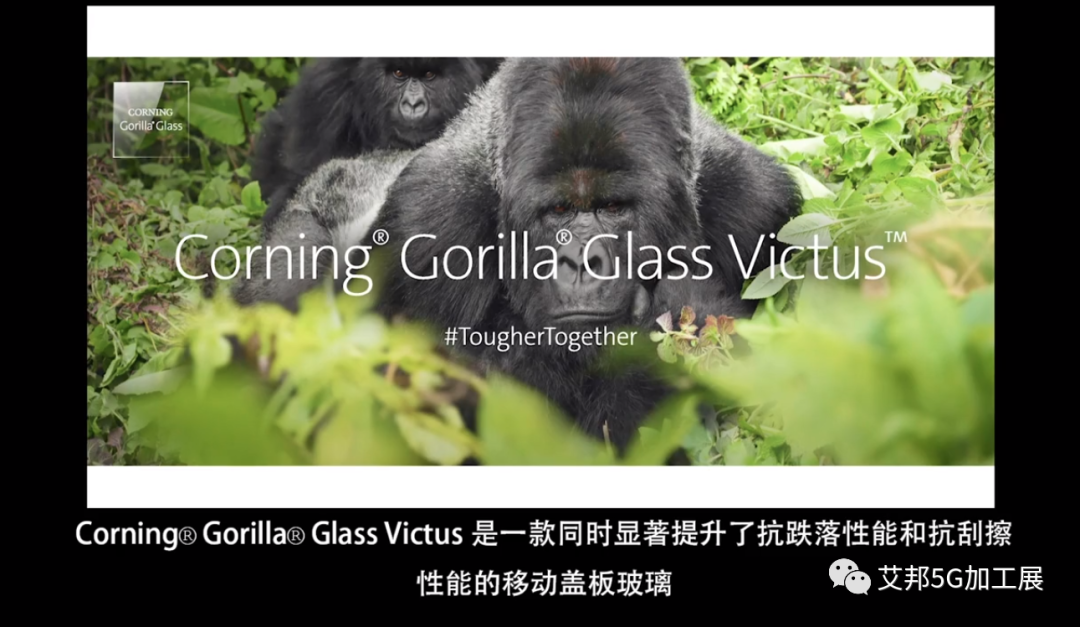 康宁宣布推出史上最坚韧的大猩猩玻璃gorilla glass victus