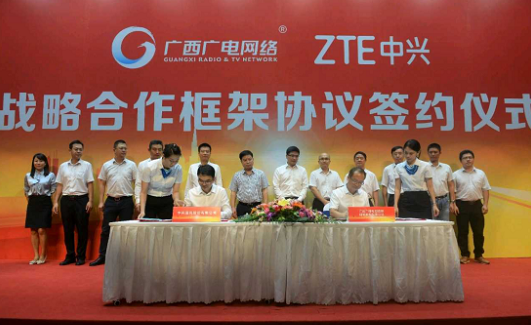中兴通讯与广西广电联合打造5G智慧广电生态链