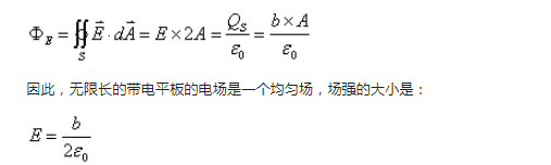 电场强度