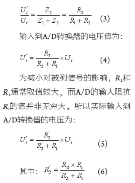 数据采集