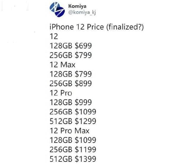 iPhone12系列售价曝光_iphone12什么时候上市