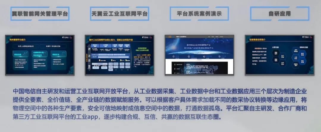 中国电信基于5G MEC技术，打造了满足企业个性化要求的5G网络