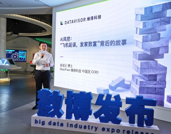 DataVisor维择科技研发无监督机器学习黑技...