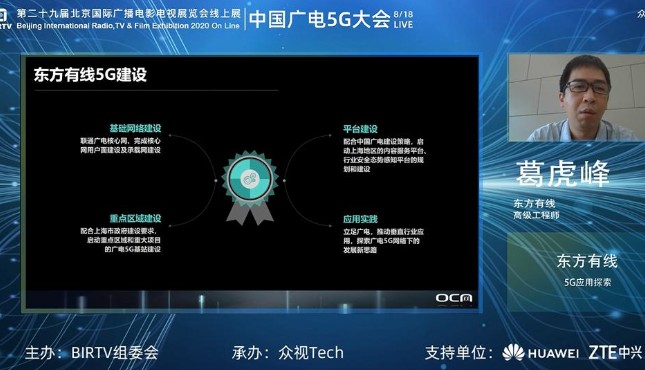 广电实现新时期网络建设和业务的提升和转型