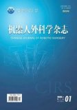 中英双语混编版学术期刊《机器人外科学杂志》正式出...