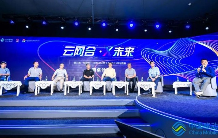 中國移動通過高速網絡在遠程云端提升 XR 終端和...