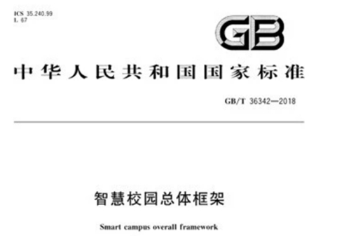信锐技术推出基于LoRa的软件定义教室SDC物联...