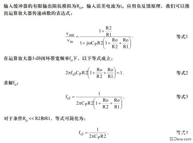 运算放大器