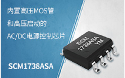 金升阳推出内置高压MOS管功率开关的AC/DC电...