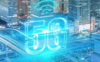 5G网络部署和应用之路上的绊脚石