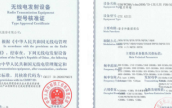 首批700MHz 5G终端核准证发放,中兴手机成...