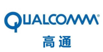 高通聯手愛立信完成關鍵互操作性測試,將助力全面提...