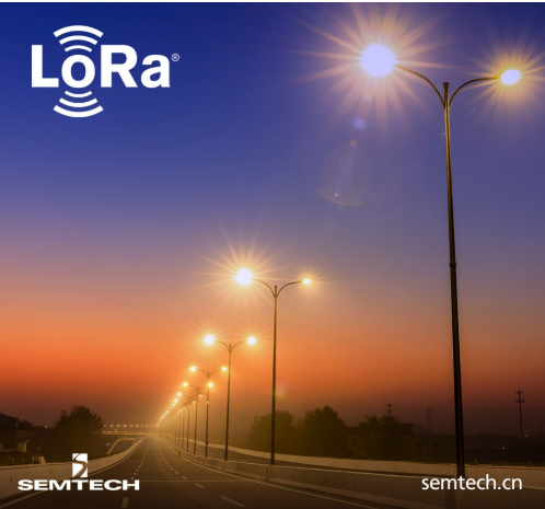 Semtech:基于LoRa智能路燈解決方案的成...