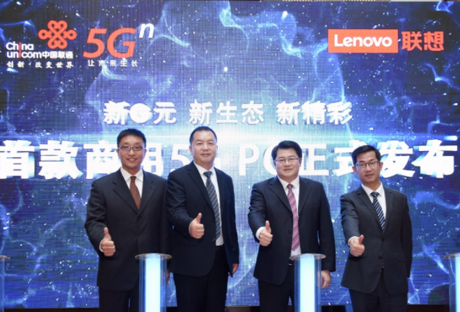 联通联手联想推商用5G全时互联PC--YOGA ...