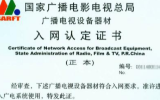 首批新一代终端已获准入网,利用直播卫星解决听广播...