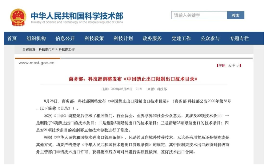 最新!涉及安全加密芯片、语音识别、无人机、AI算...