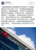 美国彻底封锁了华为购买芯片,对于华为的影响有多大...