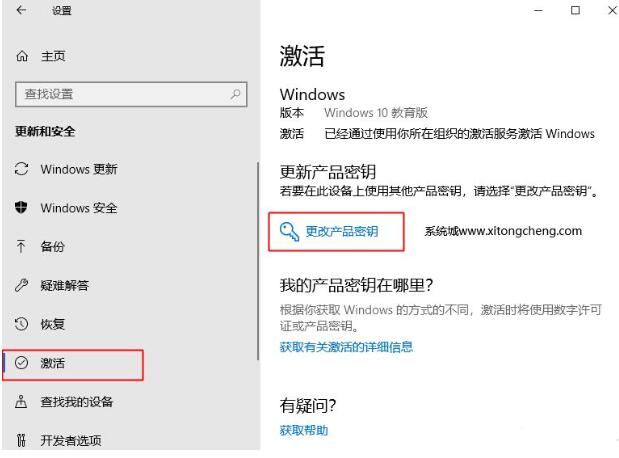 windows系統怎么升級_windows系統怎么激活