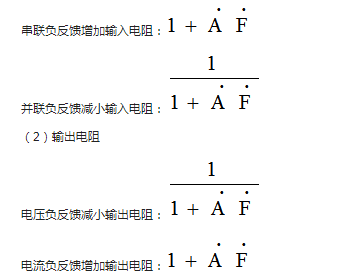 晶体管