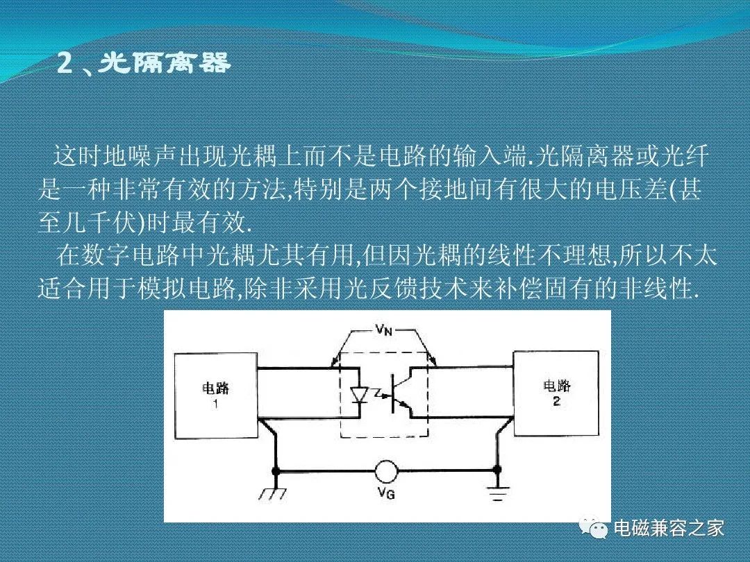 抗干扰