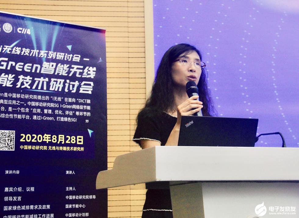 5G+4G协同发展,实现实时休眠/唤醒的网络级节...