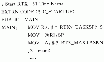 多任务实时操作系统RTX51 Tiny的概念和应用问题探究