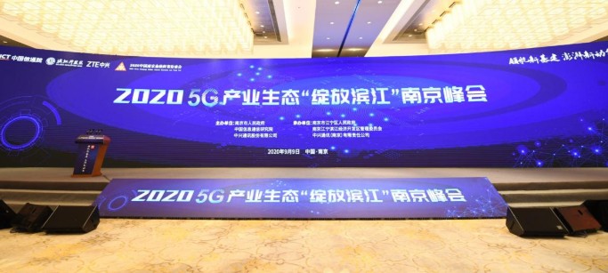 當紅齊天集團攜手南瑞信通科技加速“5G+電力”融...
