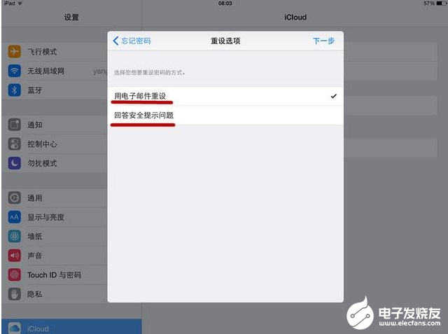 蘋果iPad忘記了Apple ID密碼該怎么辦？