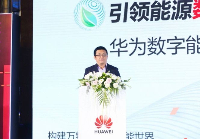 华为数据中心能源将开启下一代智能数据中心