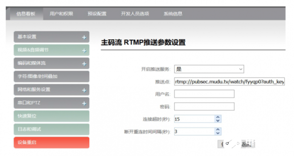 4G編碼器在戶外移動網(wǎng)絡直播推流解決方案