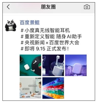 百度将推新型真无线耳机产品,或支持同声传译功能