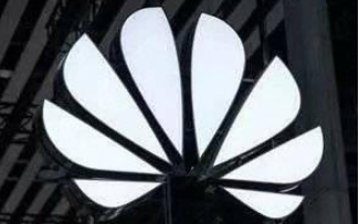 华为鸿蒙OS系统2.0Beta版本年底开始试配华...
