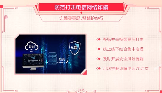 中国移动推出面向物联网业务〖的“物联网安全态势感知...