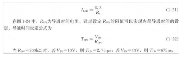 开关稳压器