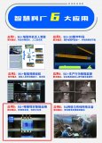 5G+智慧料厂助力产业改革升级 获国家认可