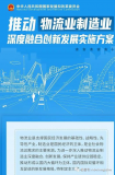 國家發改委會推廣應用物流機器人、智能倉儲、自動分...