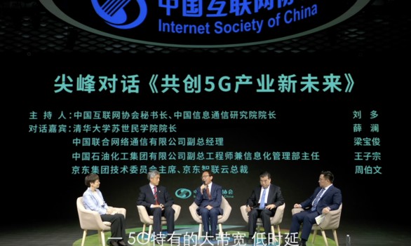中国联通在5G推进过程中将会面临哪些机遇和挑战?