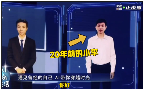 二十年前的康辉和李彦宏虚拟人亮相,AI未来将使人...