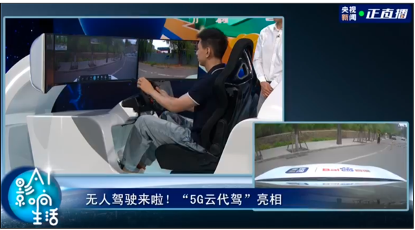 百度首次发布了“5G云代驾”,云端驾驶员已成为A...